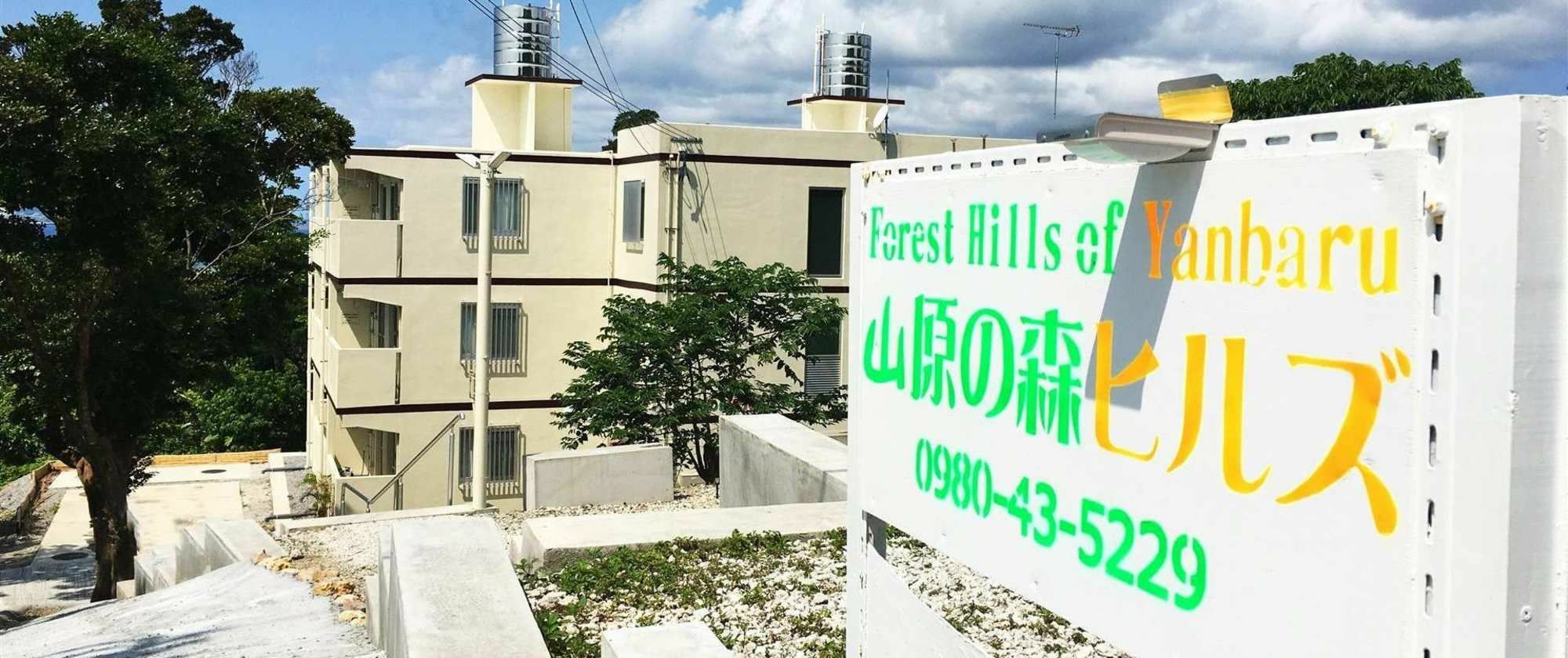 Forest Hills Of Yanbaru Motobu Dış mekan fotoğraf